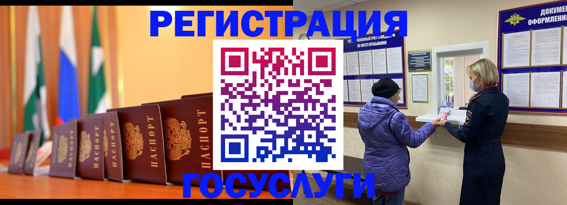 временная регистрация поиск в Новодвинске