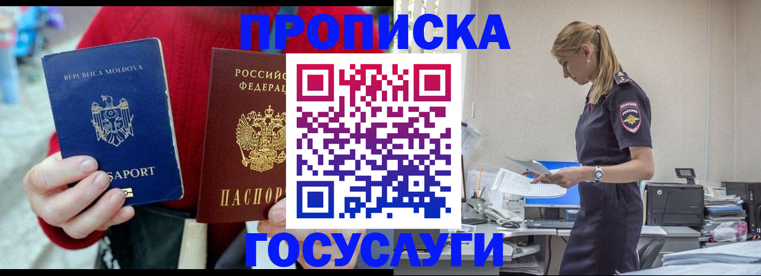 прописка для военкомата в Новодвинске